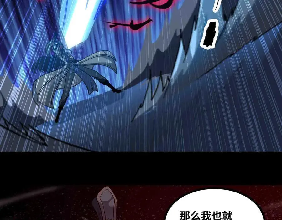 第82话 毁灭一切！ 第89页