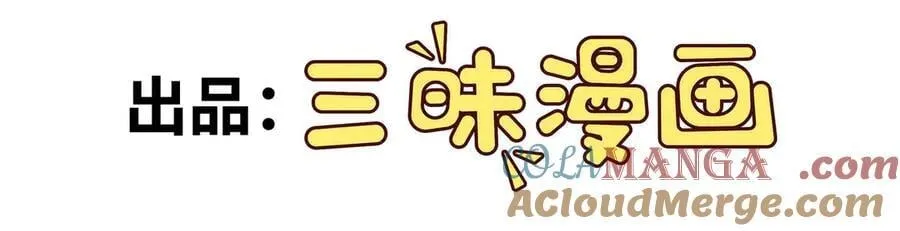 第83话 直面邪神 第4页