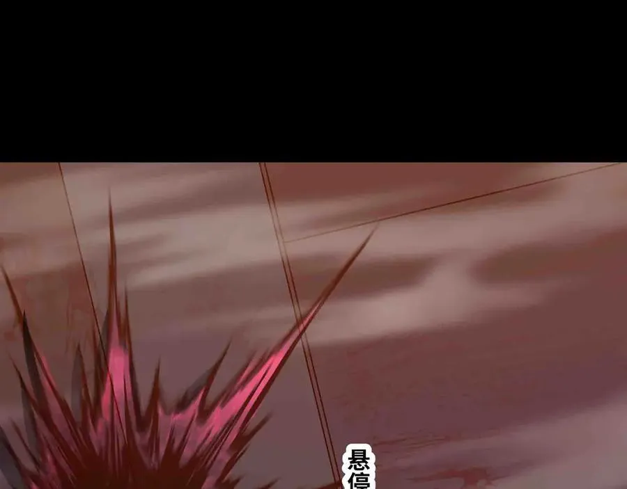第83话 直面邪神 第5页