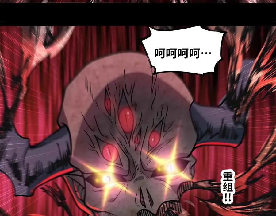 第83话 直面邪神 第11页