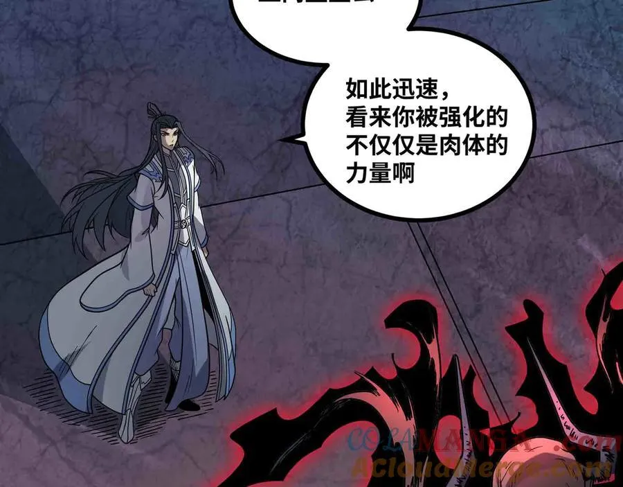 第83话 直面邪神 第13页