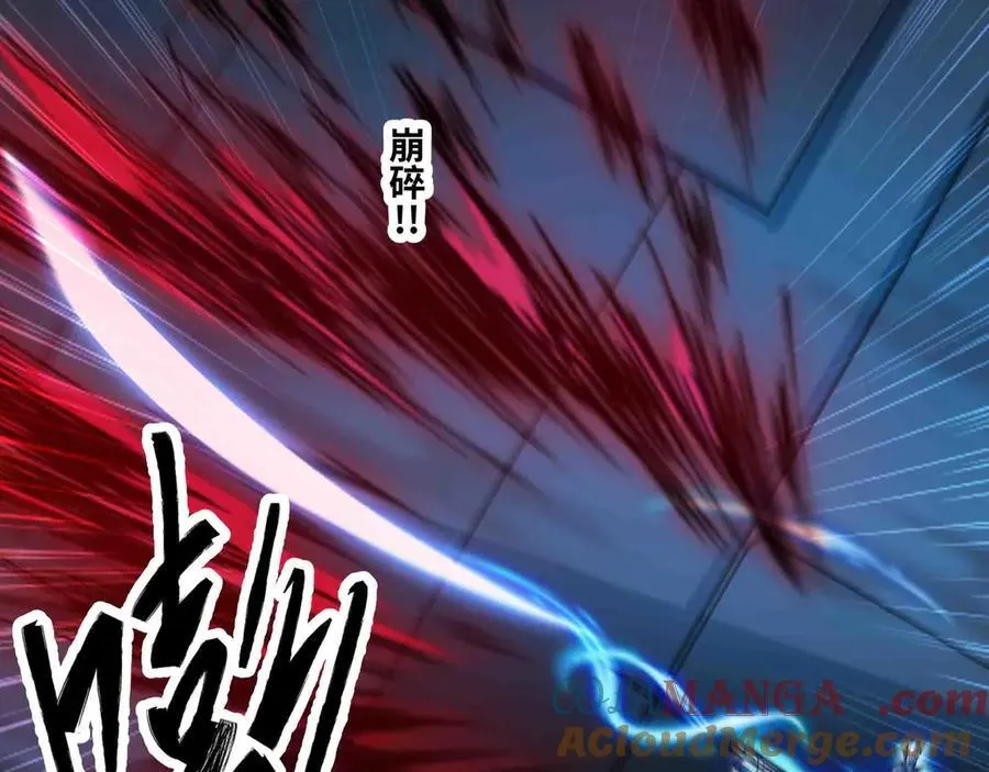 第83话 直面邪神 第22页