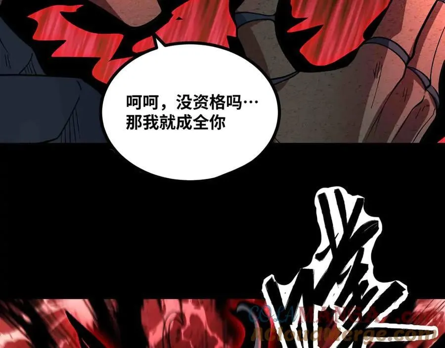 第83话 直面邪神 第28页