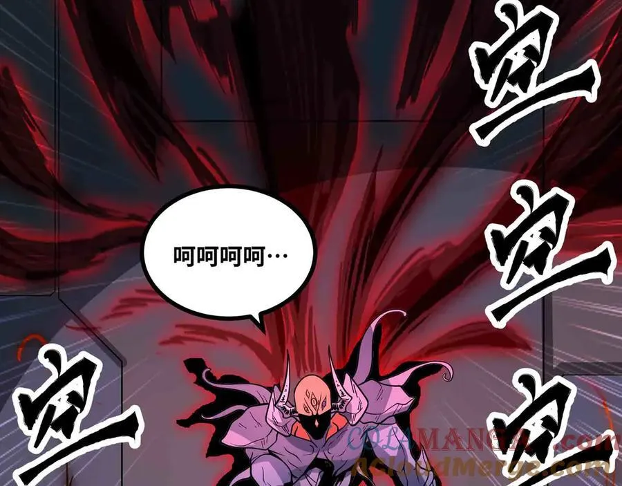 第83话 直面邪神 第31页