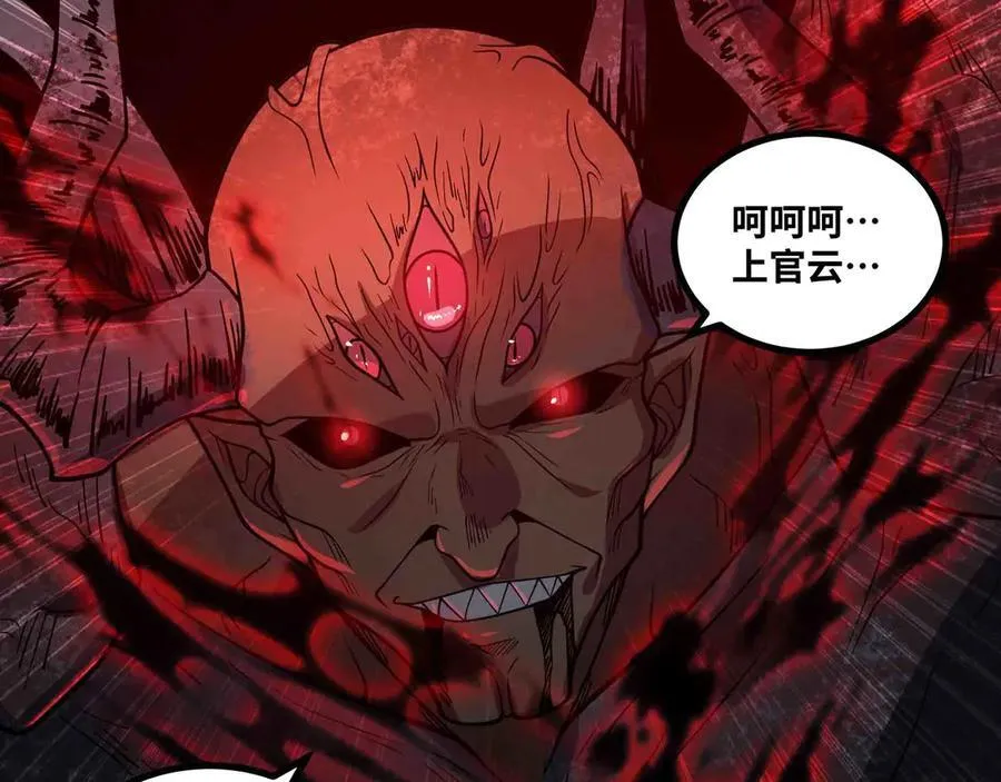 第83话 直面邪神 第36页