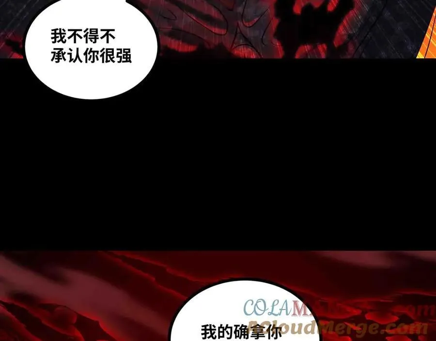 第83话 直面邪神 第37页