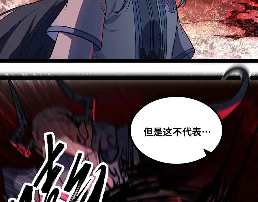 第83话 直面邪神 第39页