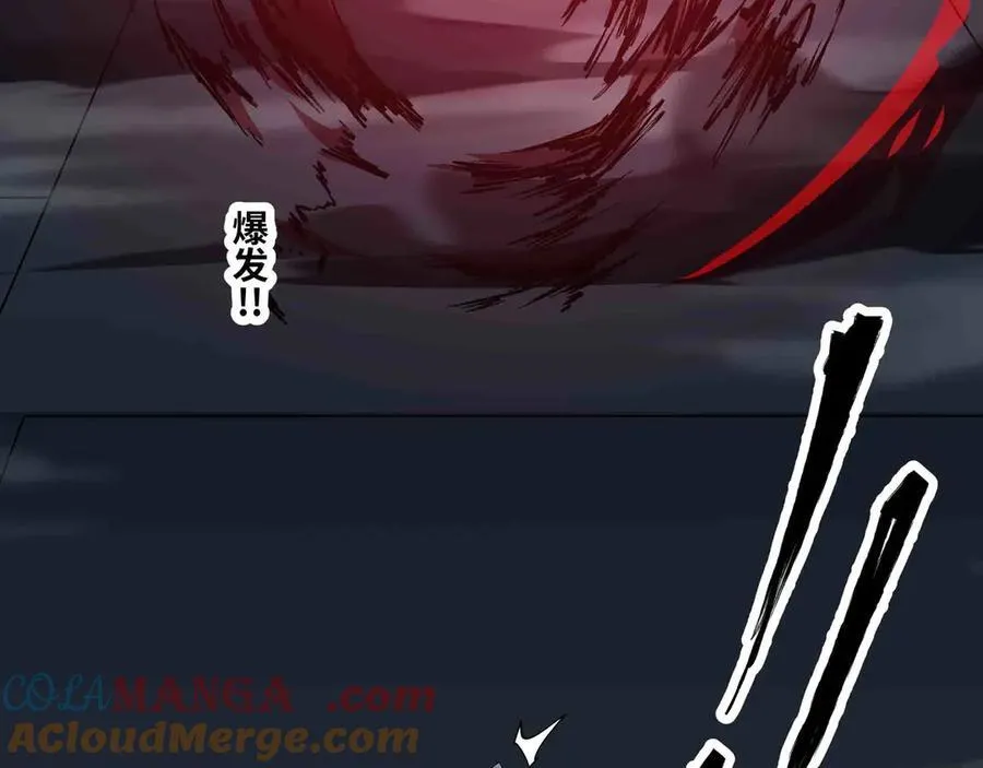 第83话 直面邪神 第43页
