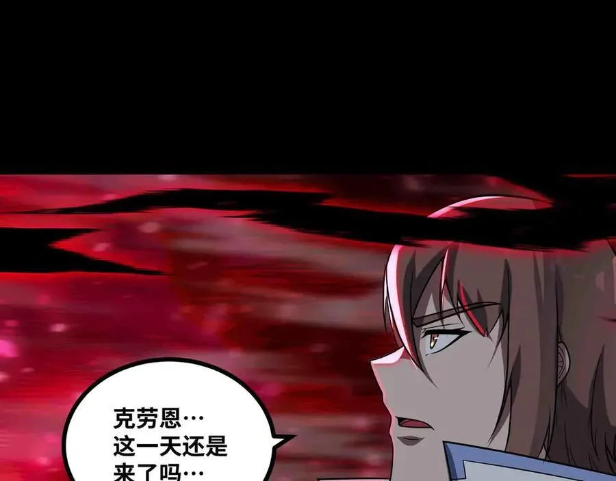 第83话 直面邪神 第65页