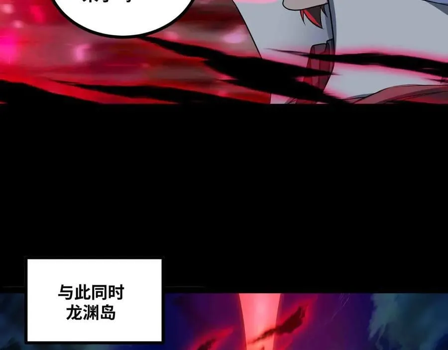 第83话 直面邪神 第66页