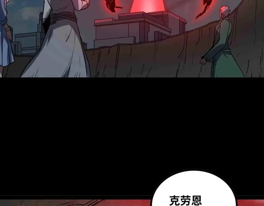 第83话 直面邪神 第68页
