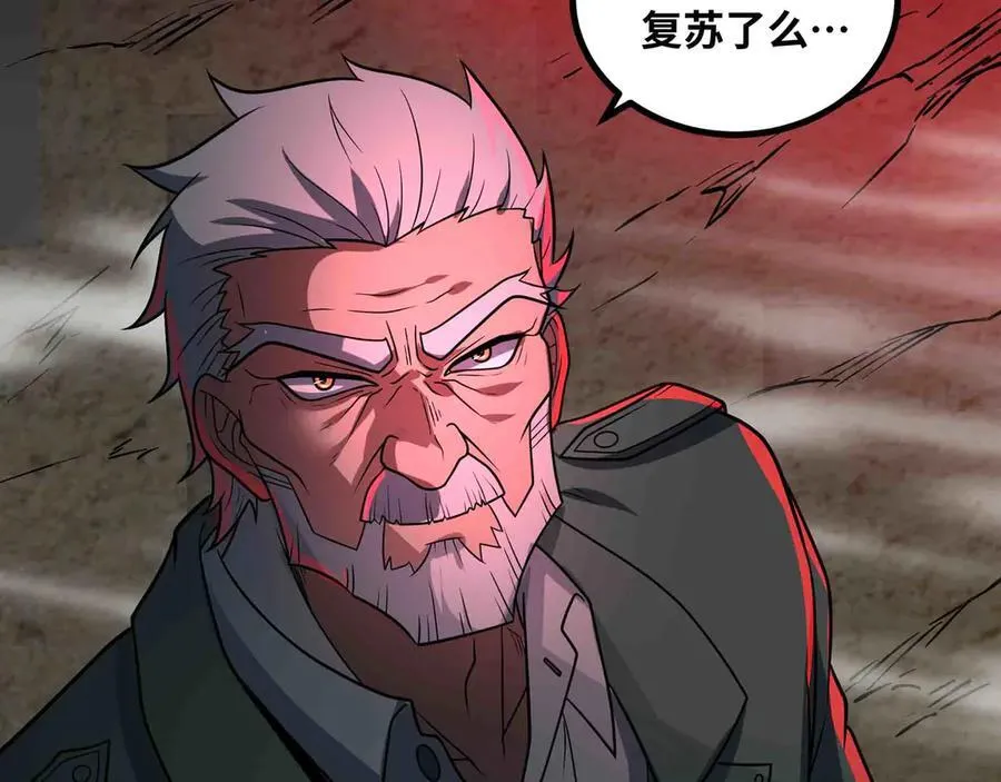 第83话 直面邪神 第69页