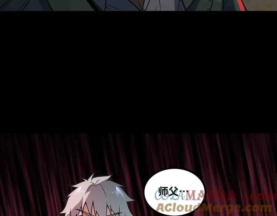 第83话 直面邪神 第70页