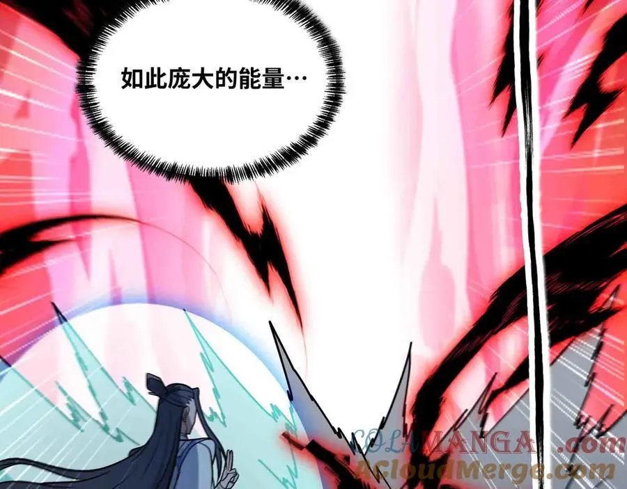 第83话 直面邪神 第73页