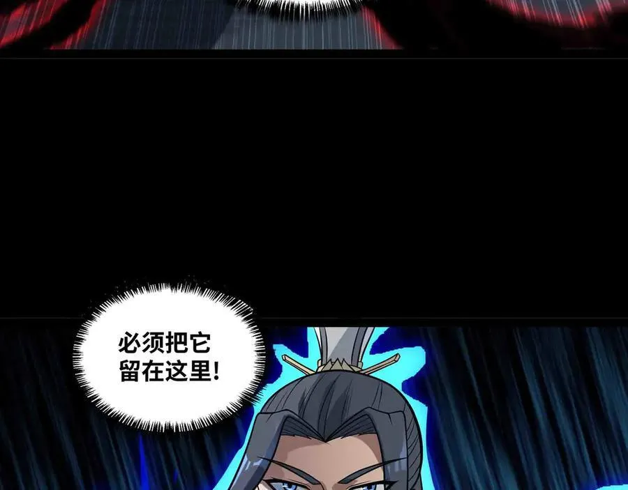 第83话 直面邪神 第75页