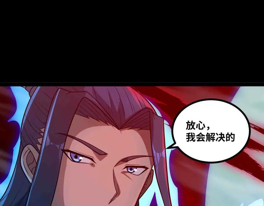 第83话 直面邪神 第80页
