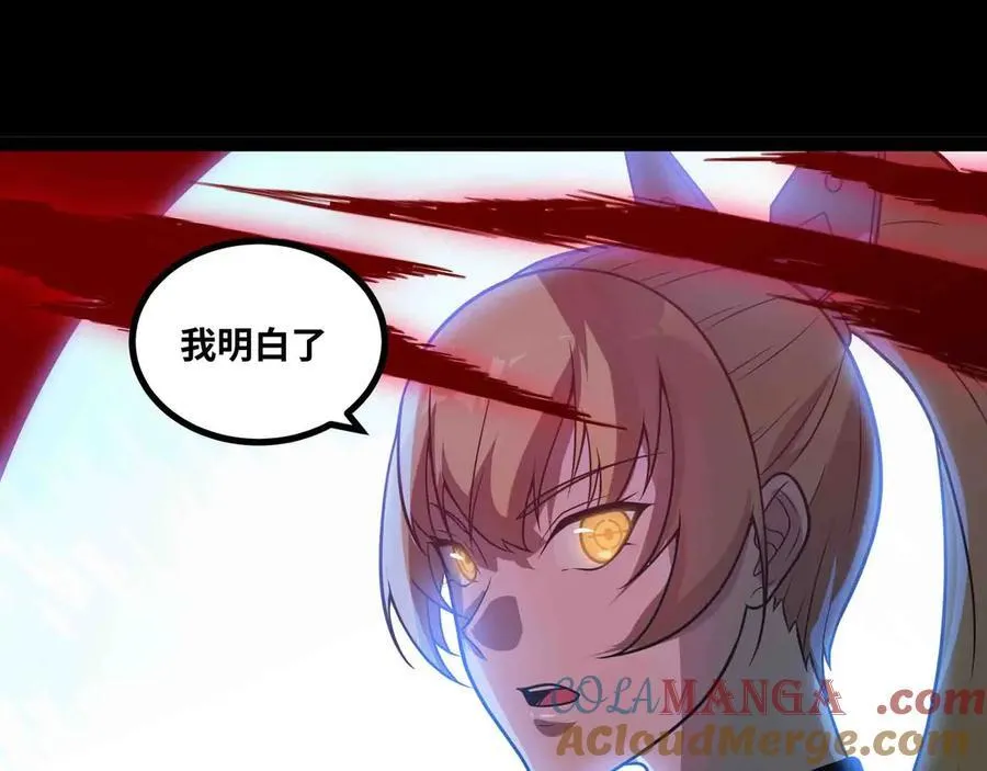 第83话 直面邪神 第82页