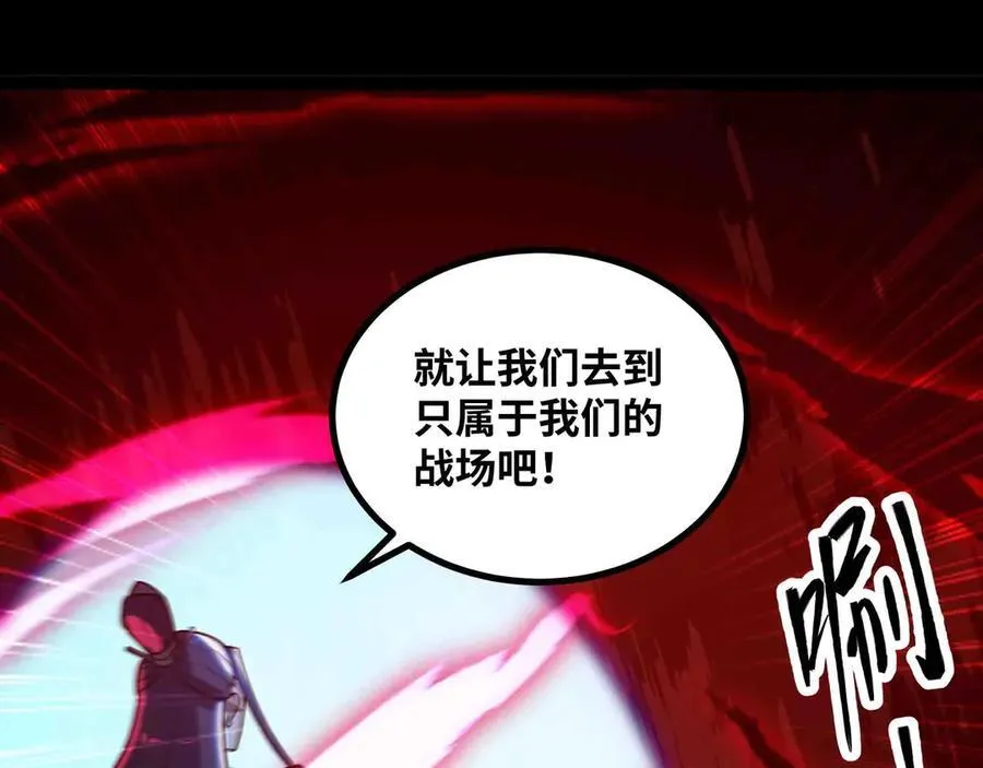 第83话 直面邪神 第84页