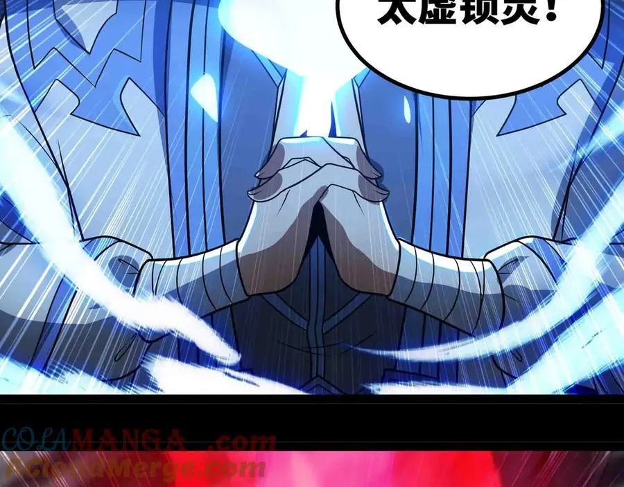 第83话 直面邪神 第88页