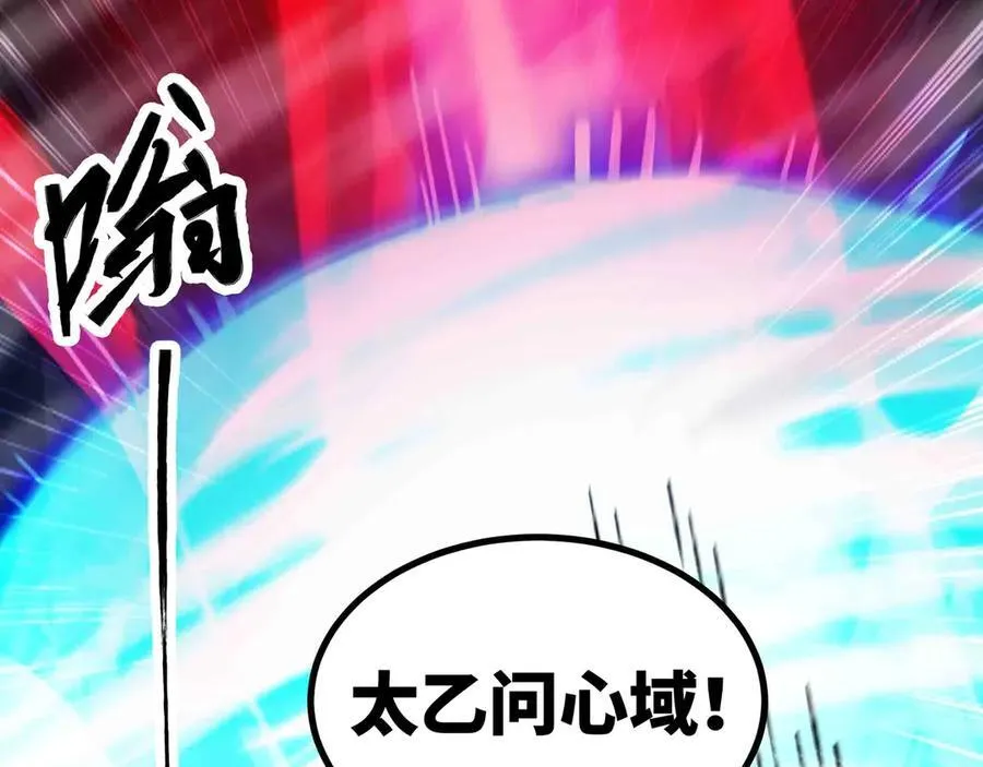 第83话 直面邪神 第89页