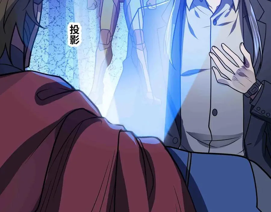 第90话 技术交流 第8页
