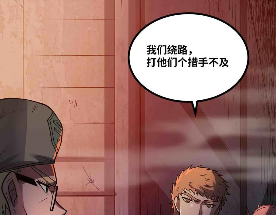 第94话 牛刀小试 第11页