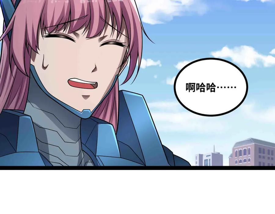 第94话 牛刀小试 第60页