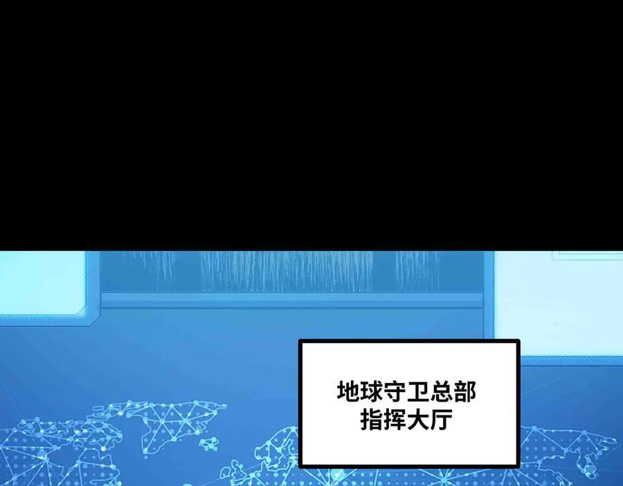 第98话 全球警报 第23页
