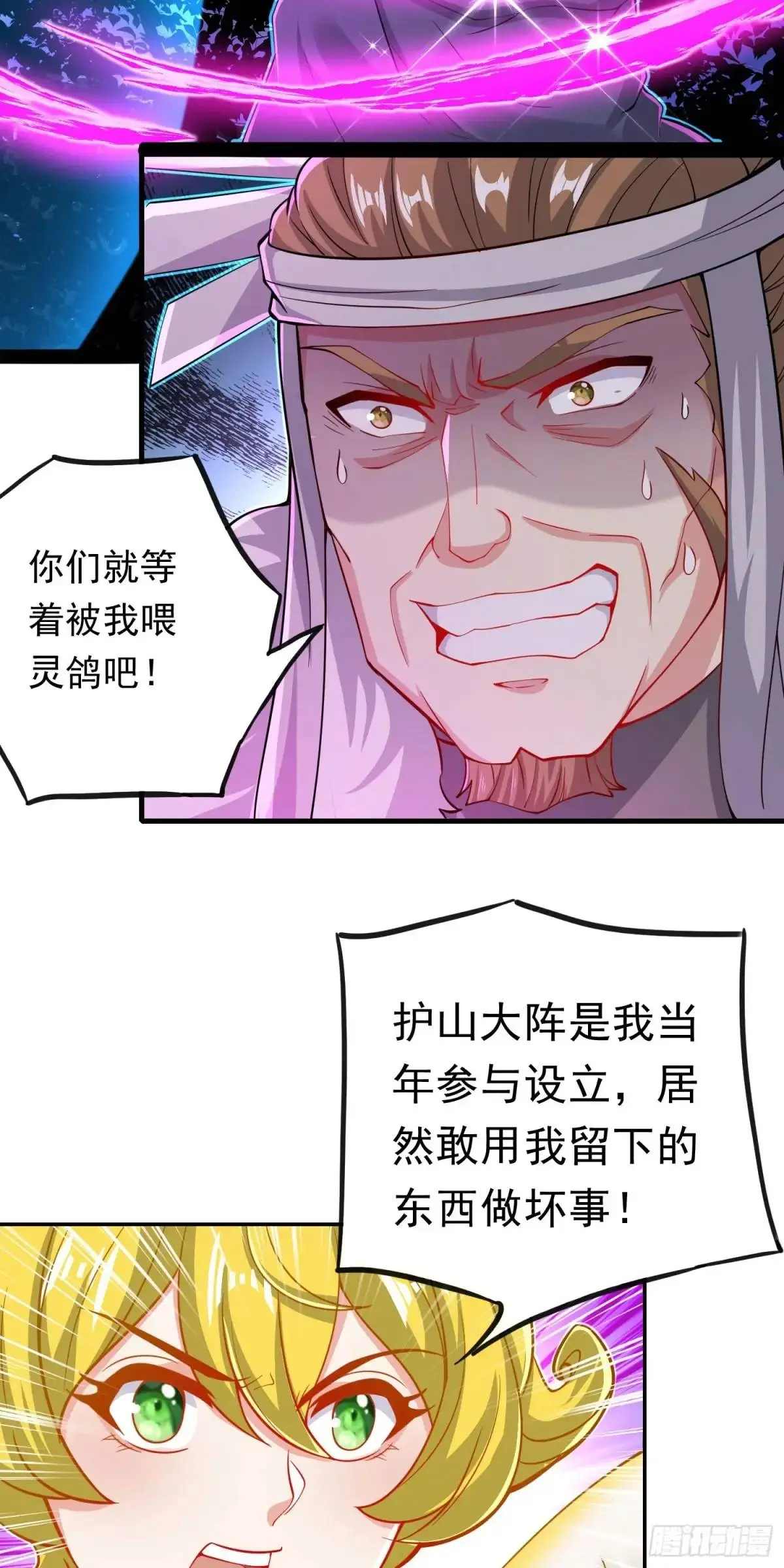 10话 主人，要紧紧黏着 第9页
