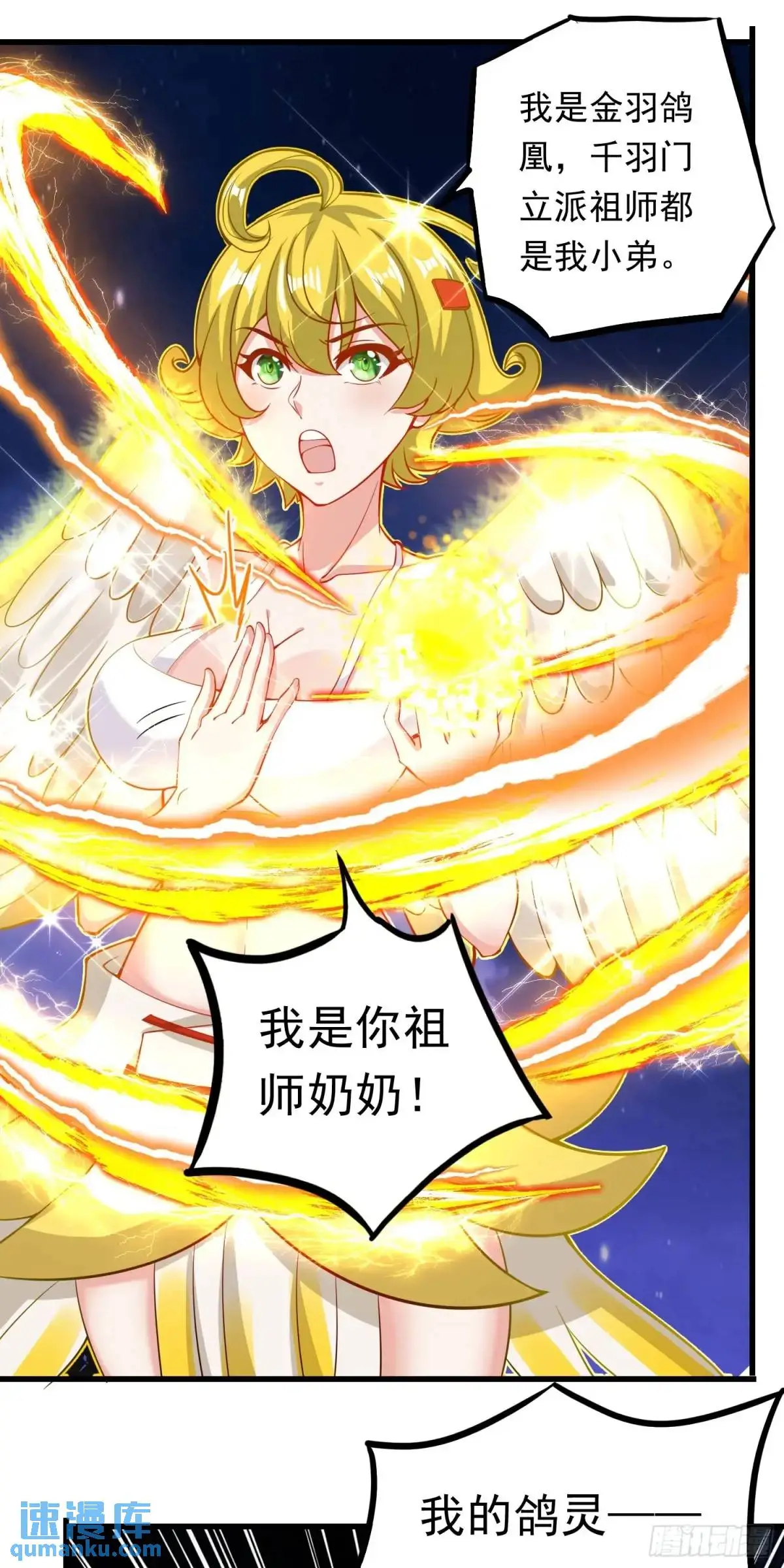 10话 主人，要紧紧黏着 第14页
