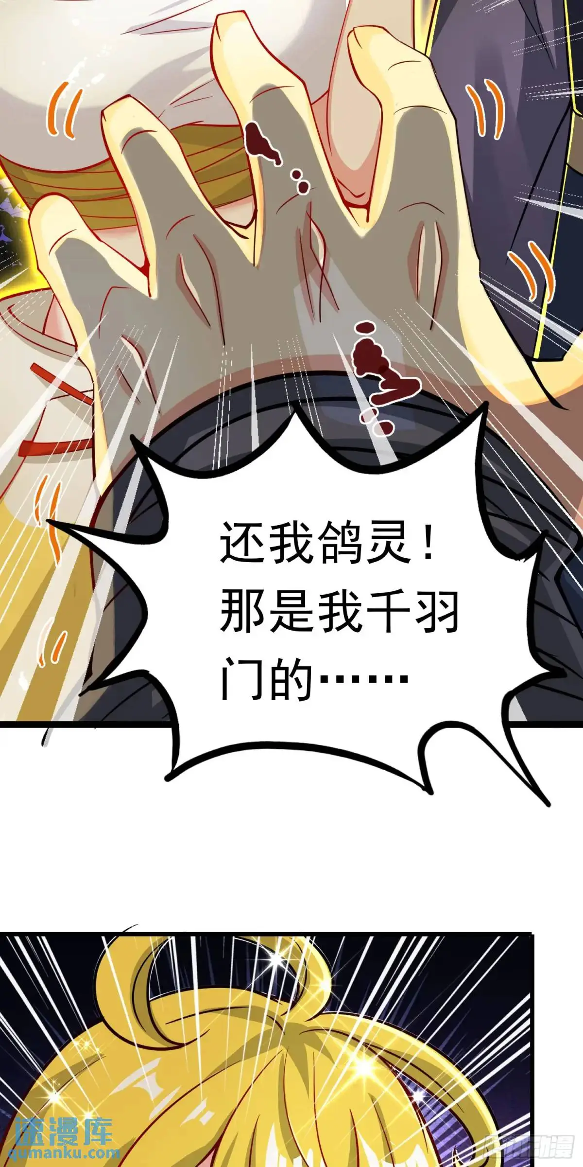 10话 主人，要紧紧黏着 第18页