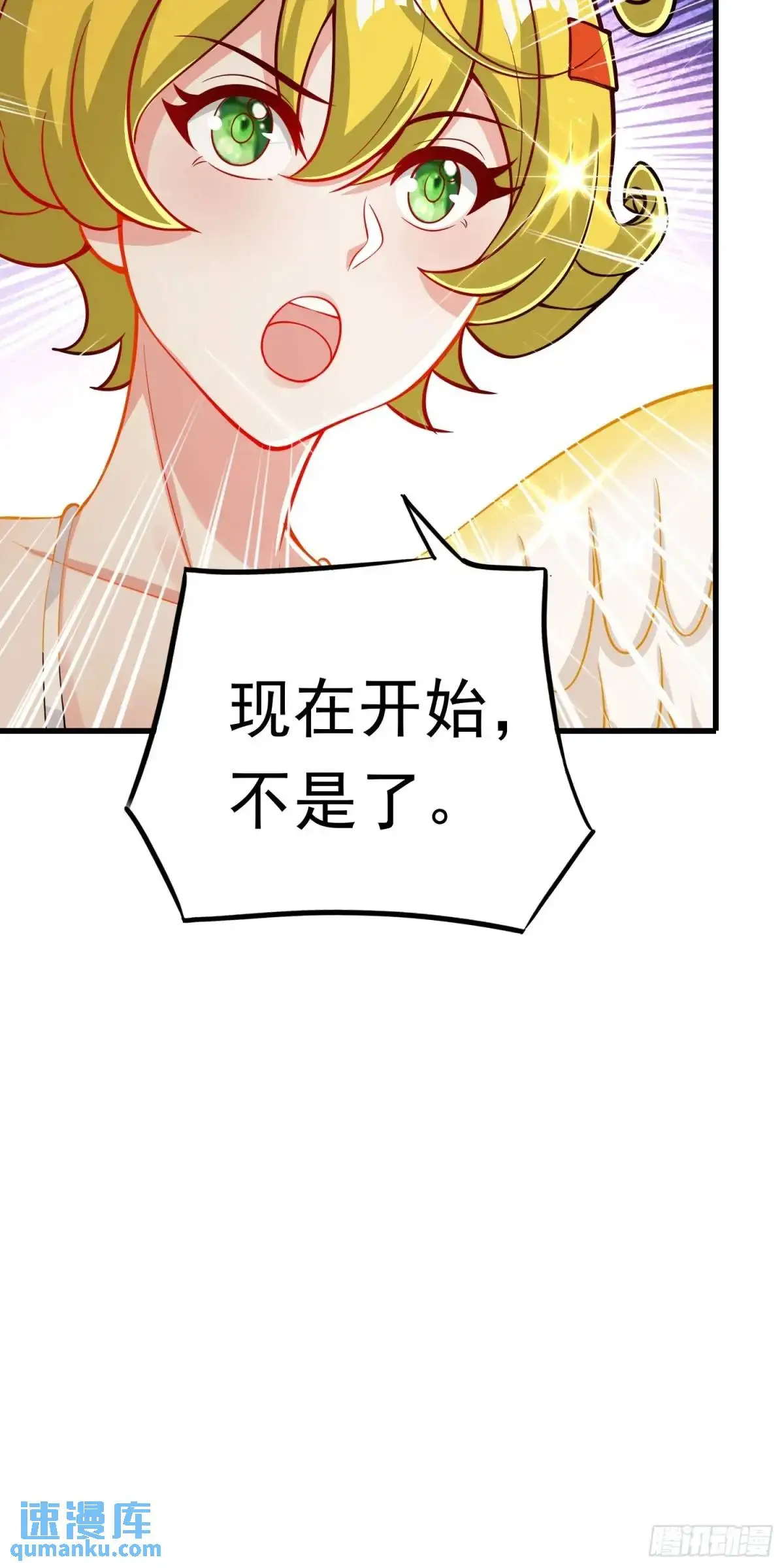 10话 主人，要紧紧黏着 第19页