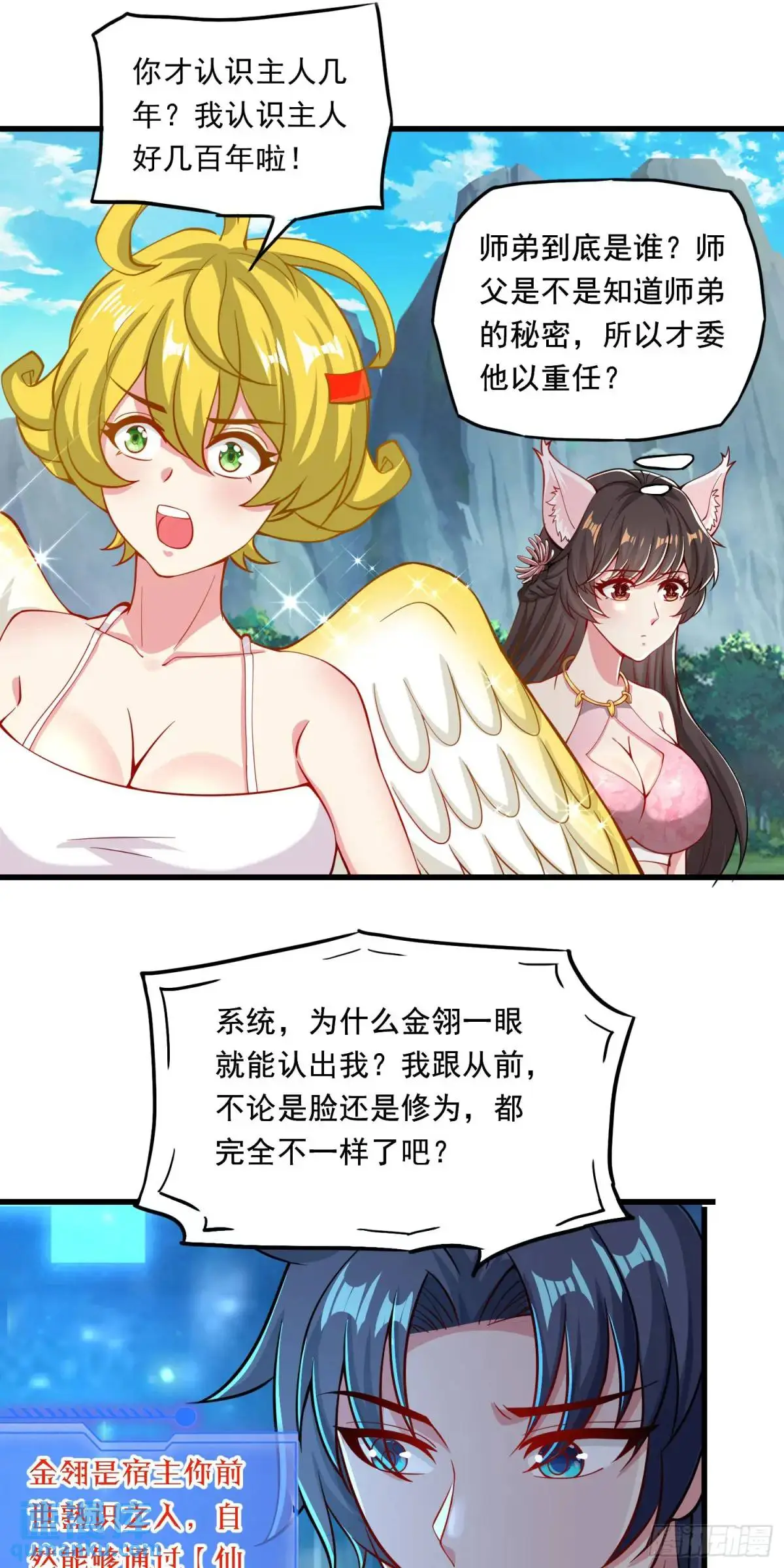 10话 主人，要紧紧黏着 第26页