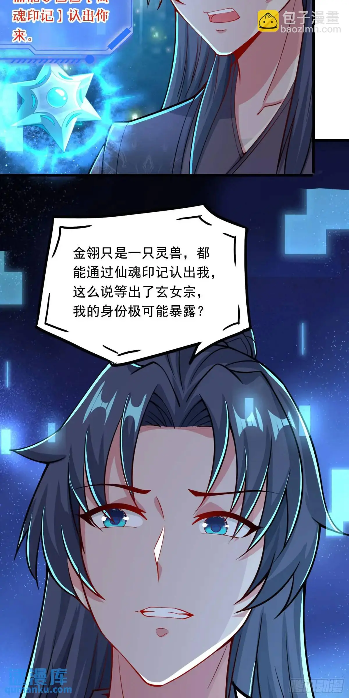 10话 主人，要紧紧黏着 第27页