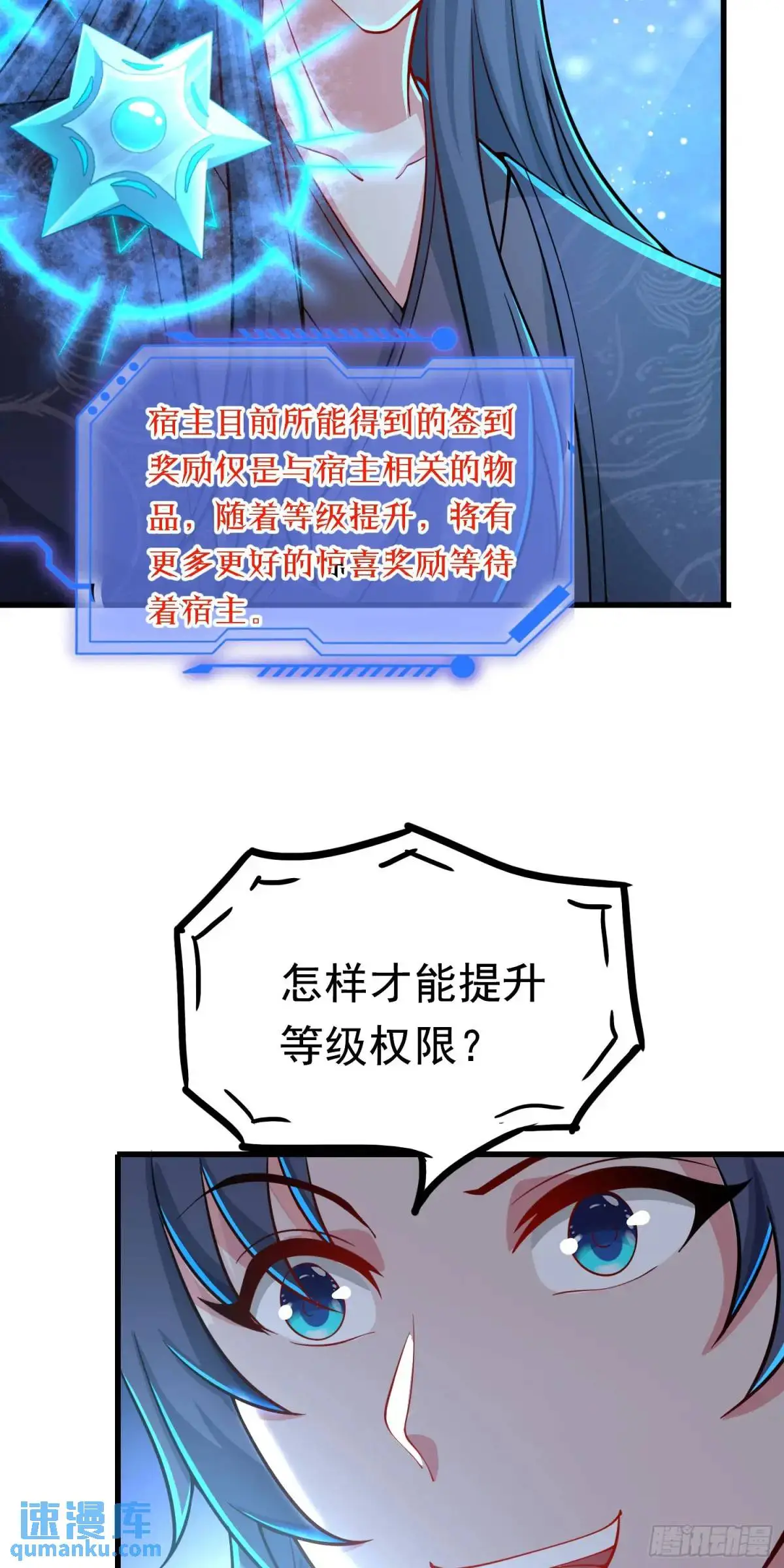 10话 主人，要紧紧黏着 第29页