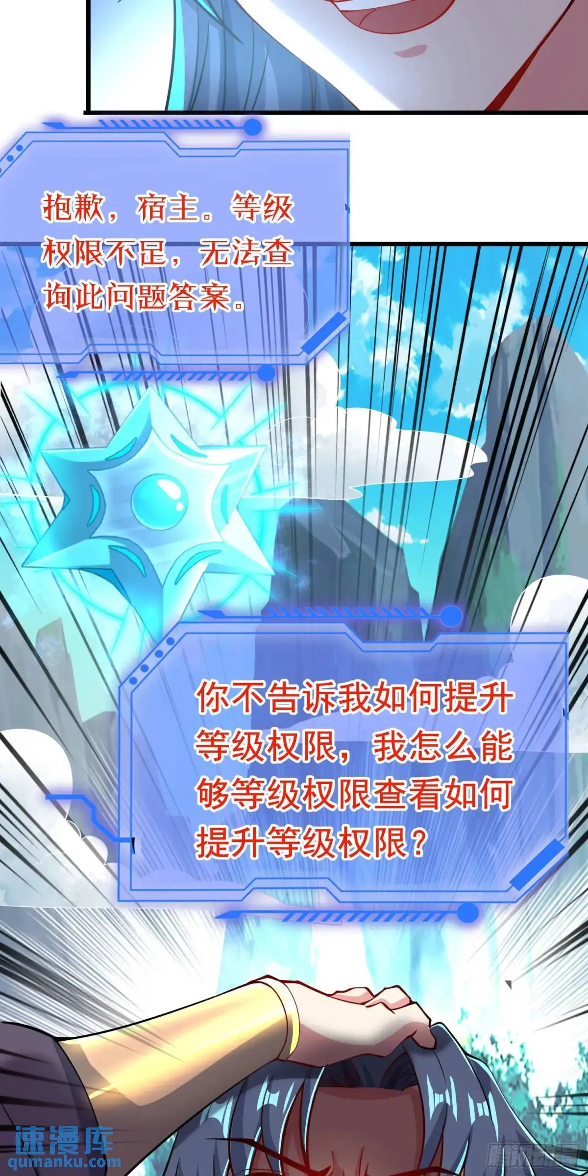 10话 主人，要紧紧黏着 第30页