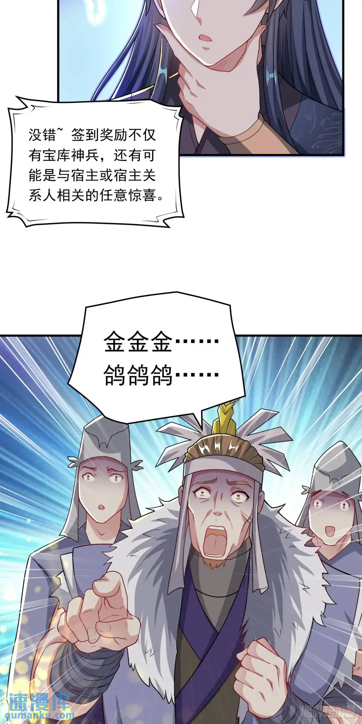 09话 主人，我们来贴贴 第5页