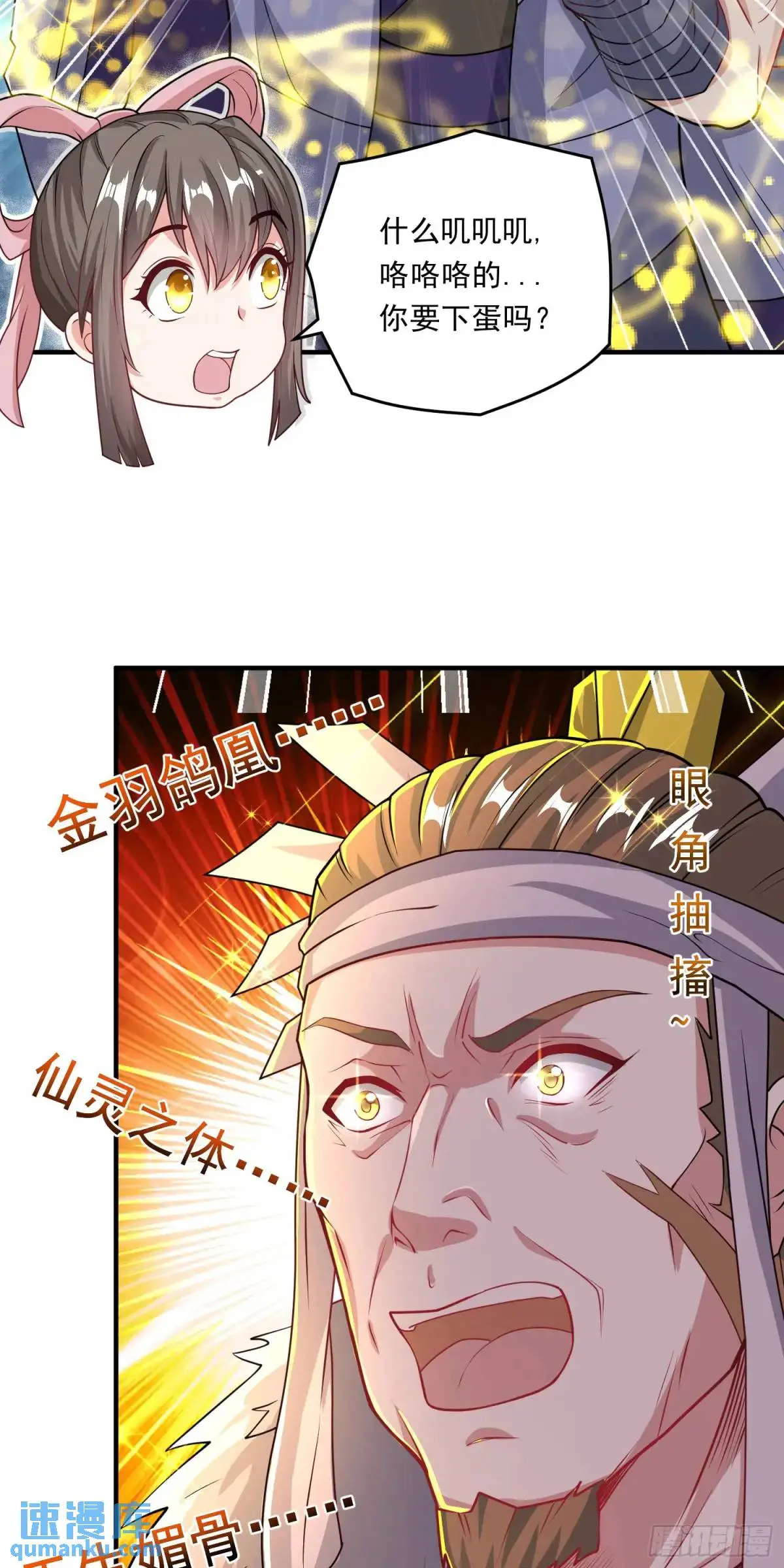 09话 主人，我们来贴贴 第6页
