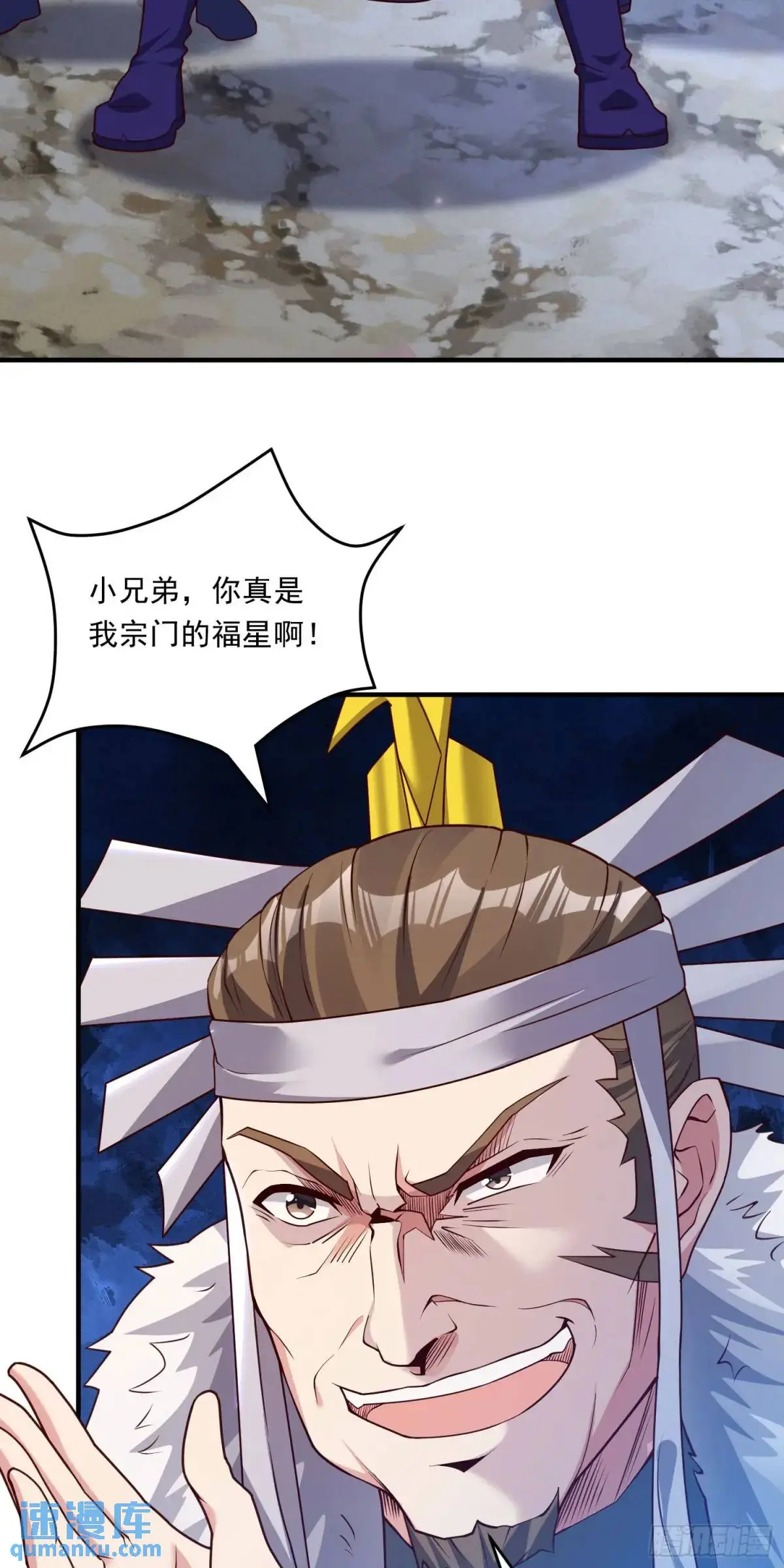 09话 主人，我们来贴贴 第9页