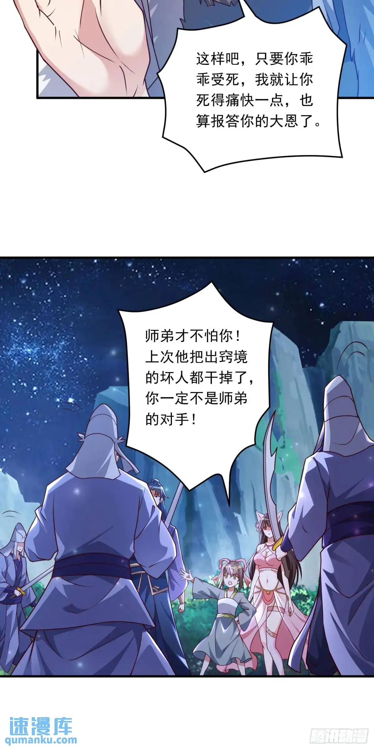 09话 主人，我们来贴贴 第10页