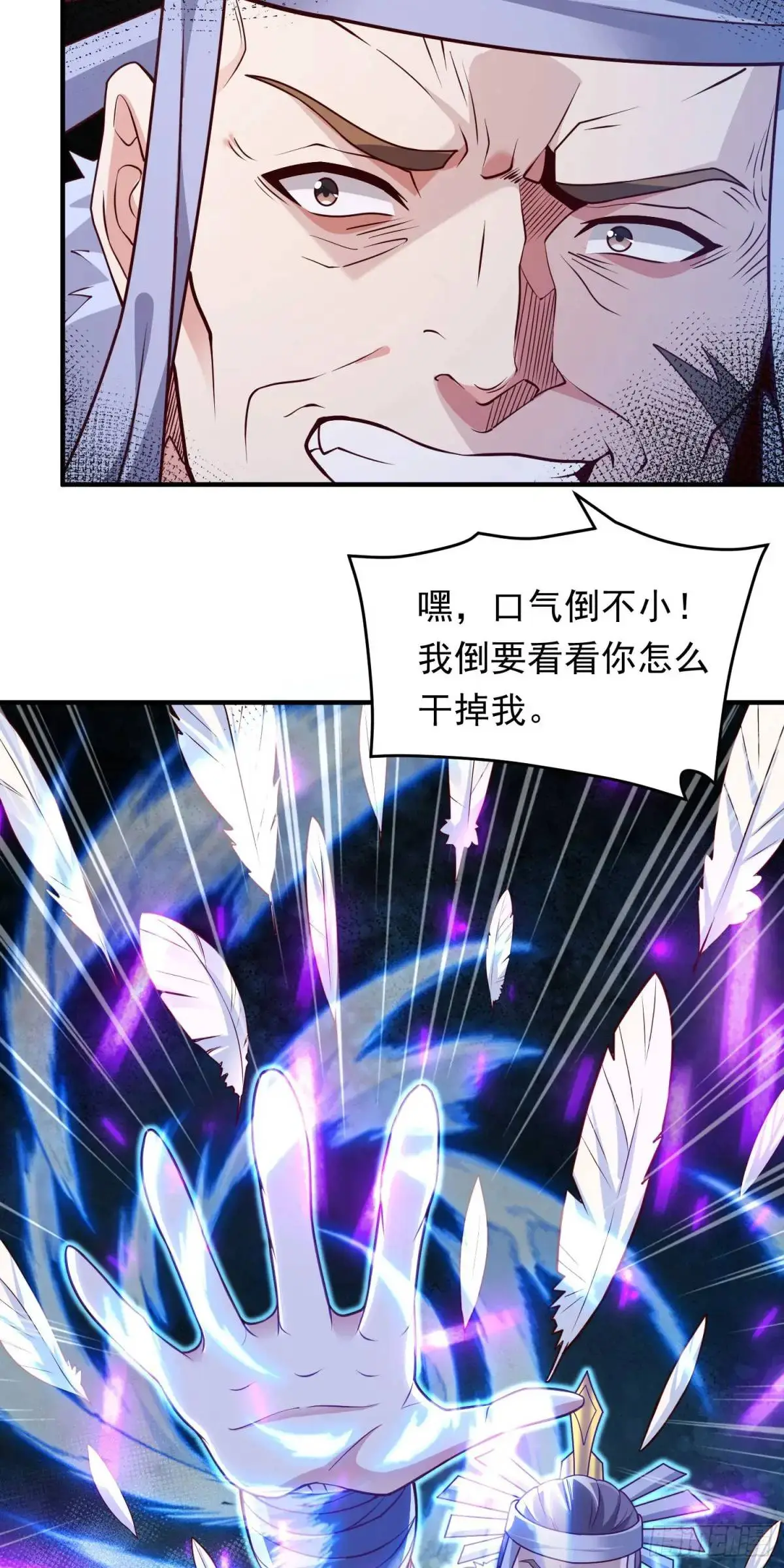 09话 主人，我们来贴贴 第13页