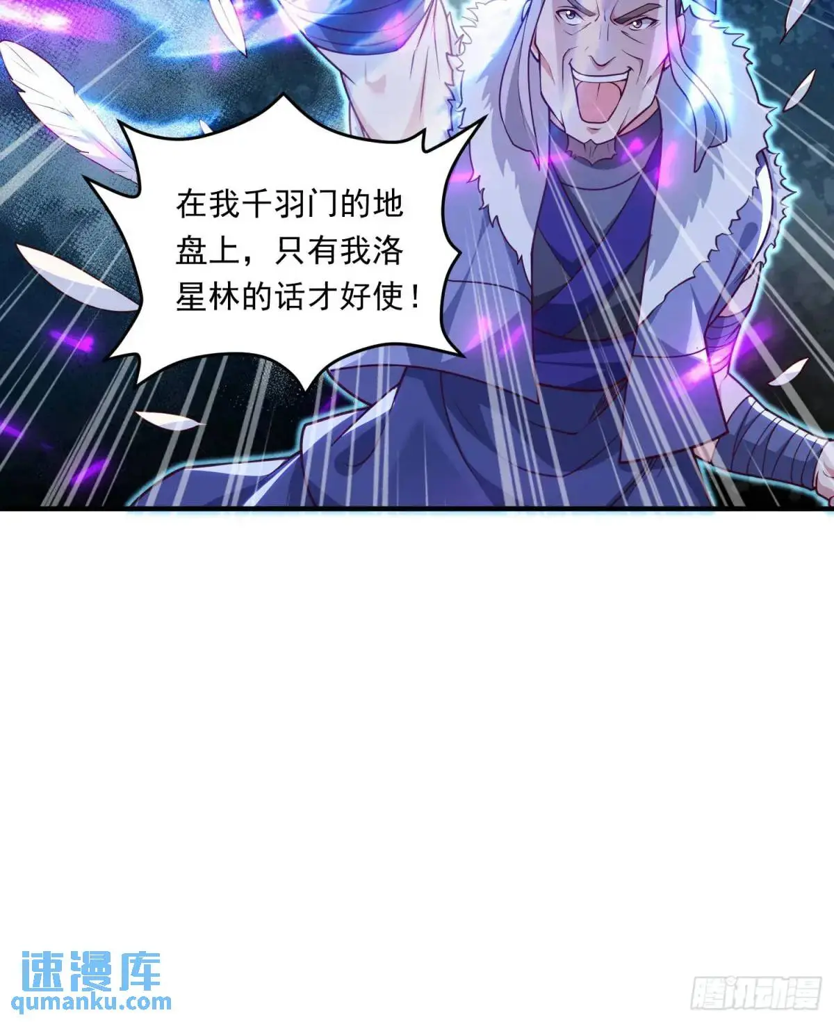 09话 主人，我们来贴贴 第14页