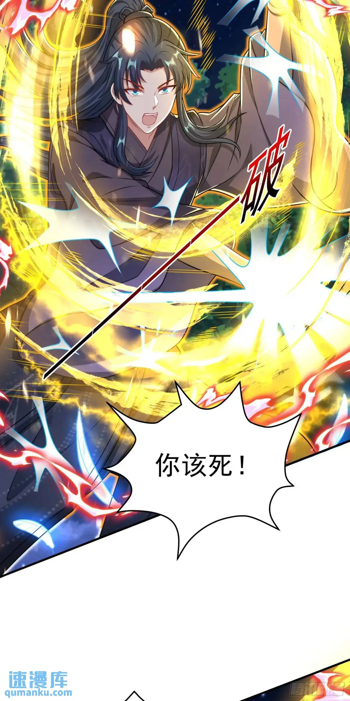 09话 主人，我们来贴贴 第17页