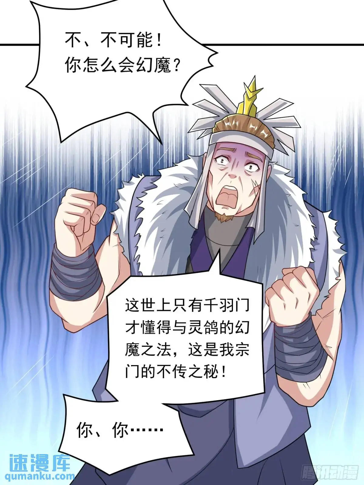 09话 主人，我们来贴贴 第26页