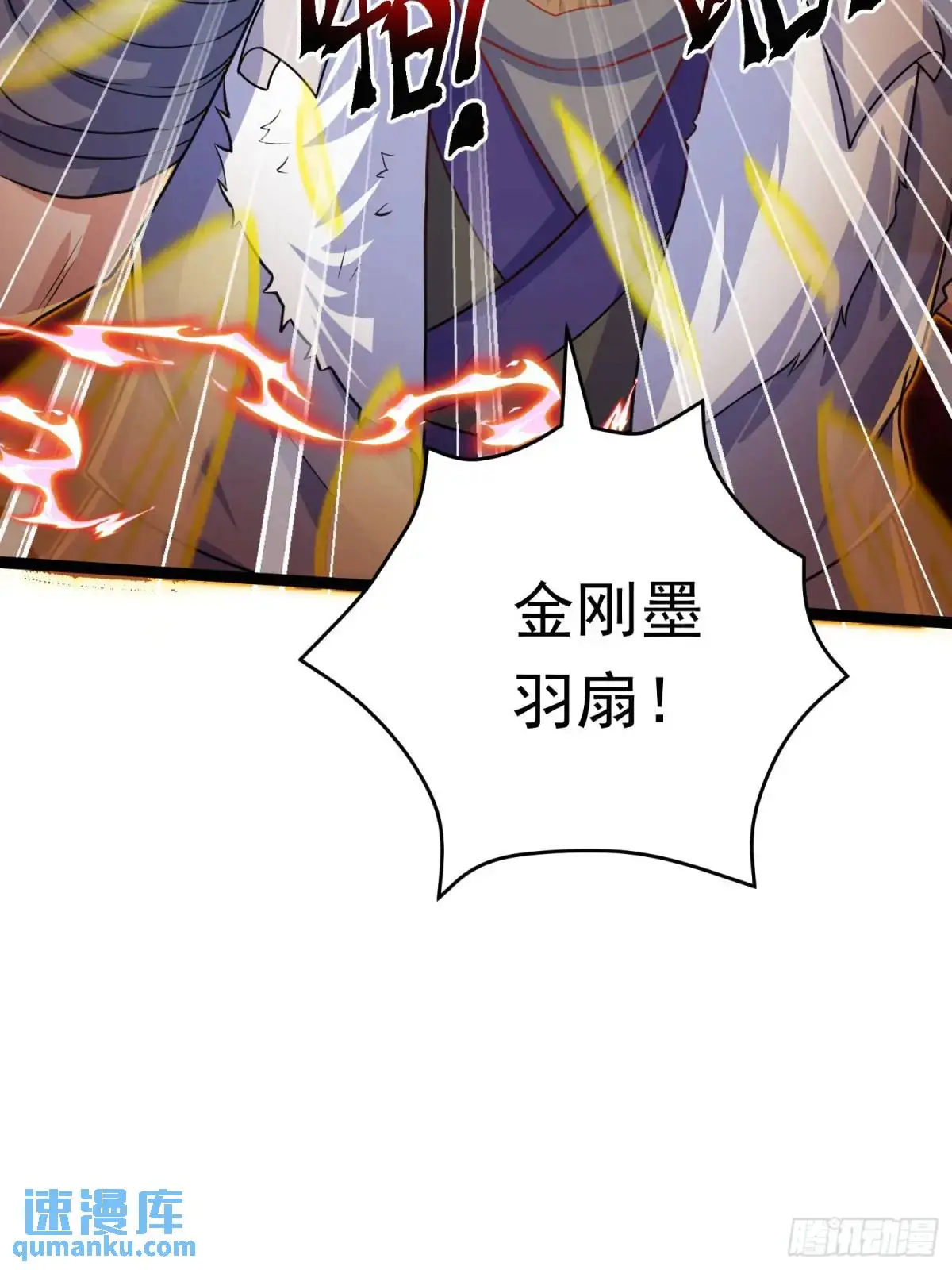 09话 主人，我们来贴贴 第33页