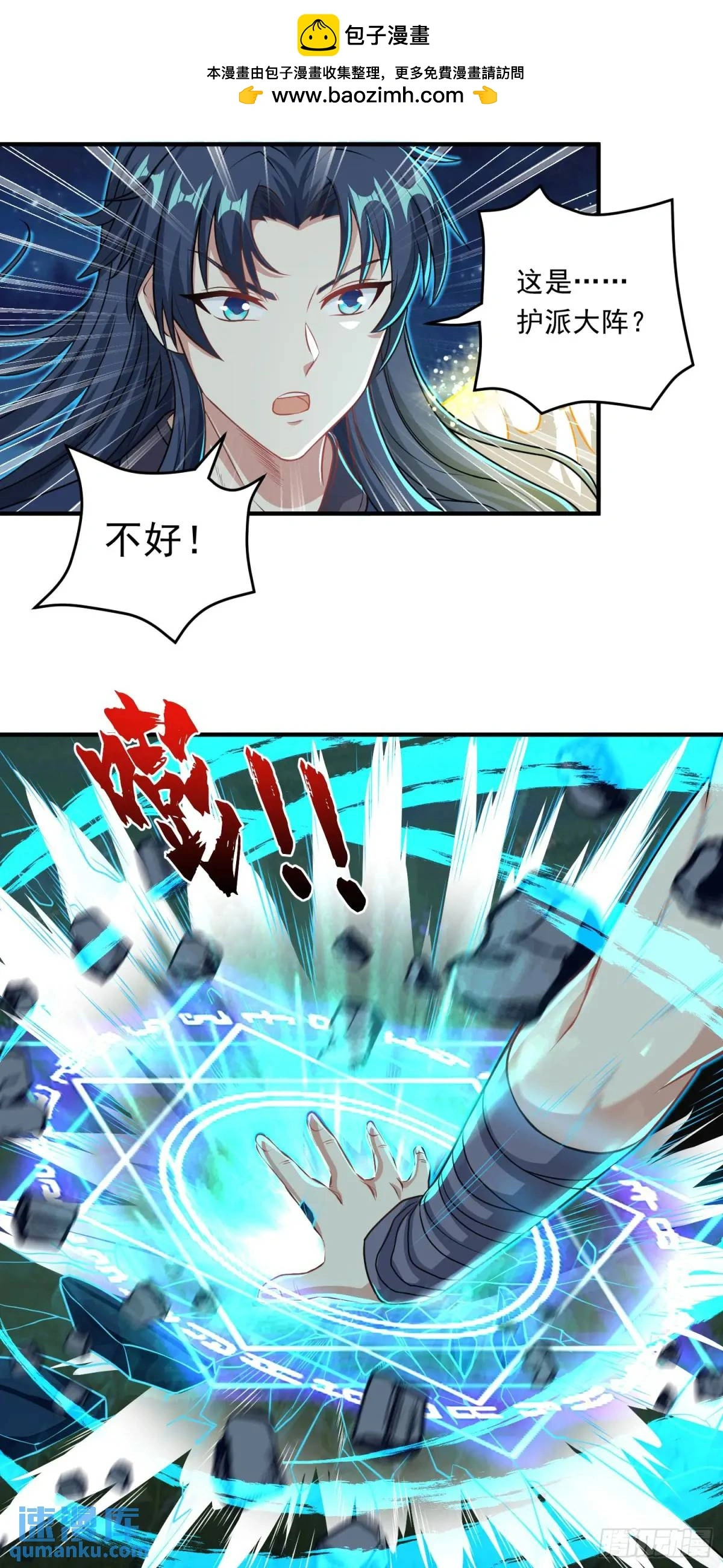 09话 主人，我们来贴贴 第40页