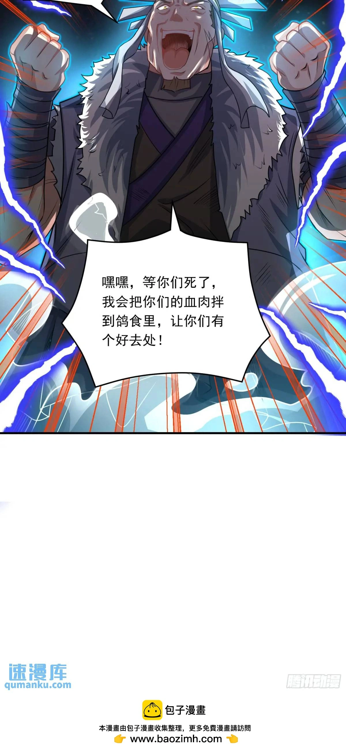 09话 主人，我们来贴贴 第45页