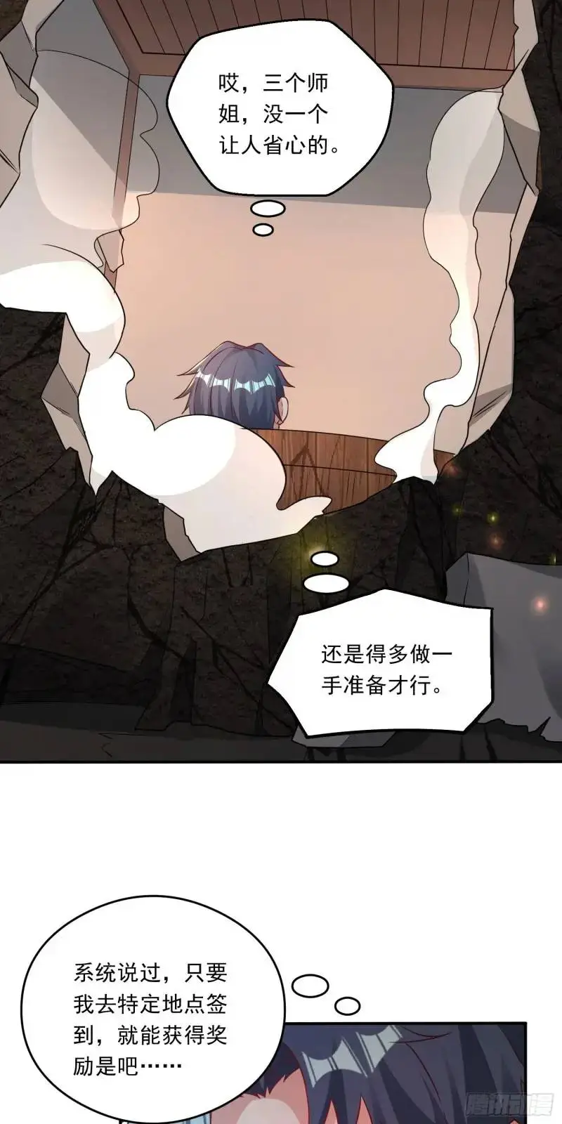 07话 师姐，一起双修 第35页