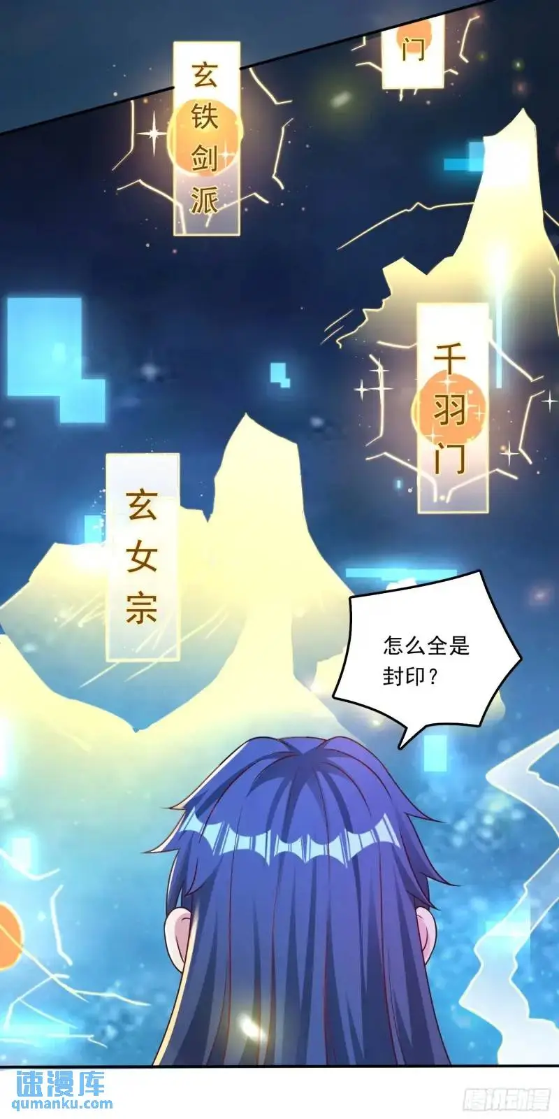 07话 师姐，一起双修 第38页