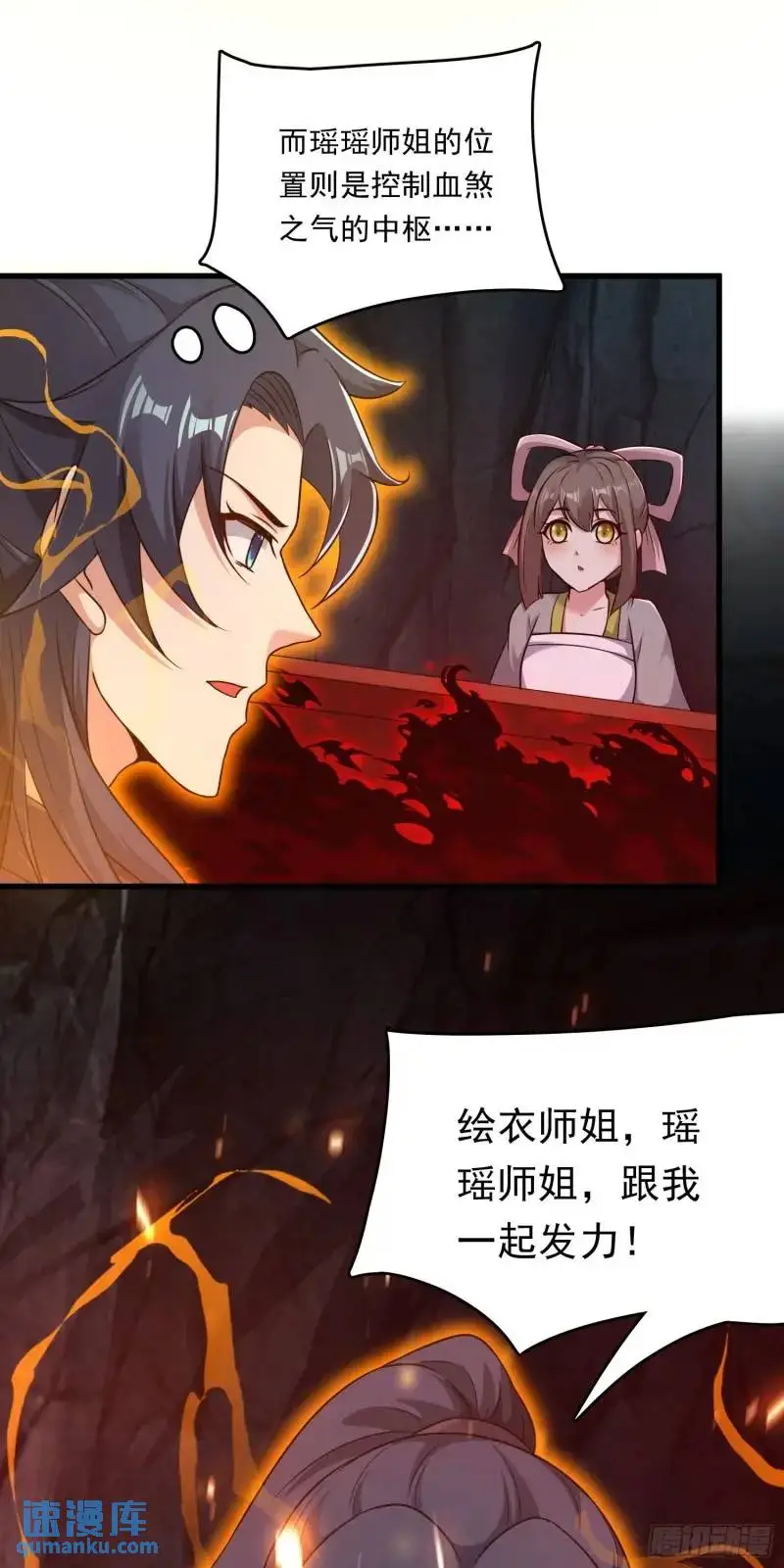 06话 师姐，一起洗澡 第7页